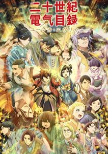 KAエスマ文庫・京都アニメーション 結城弘 二十世紀電氣目録 初版帯付き 楽天市場】京都アニメーション 二十世紀電氣目録 KAエスマ文庫 結城弘