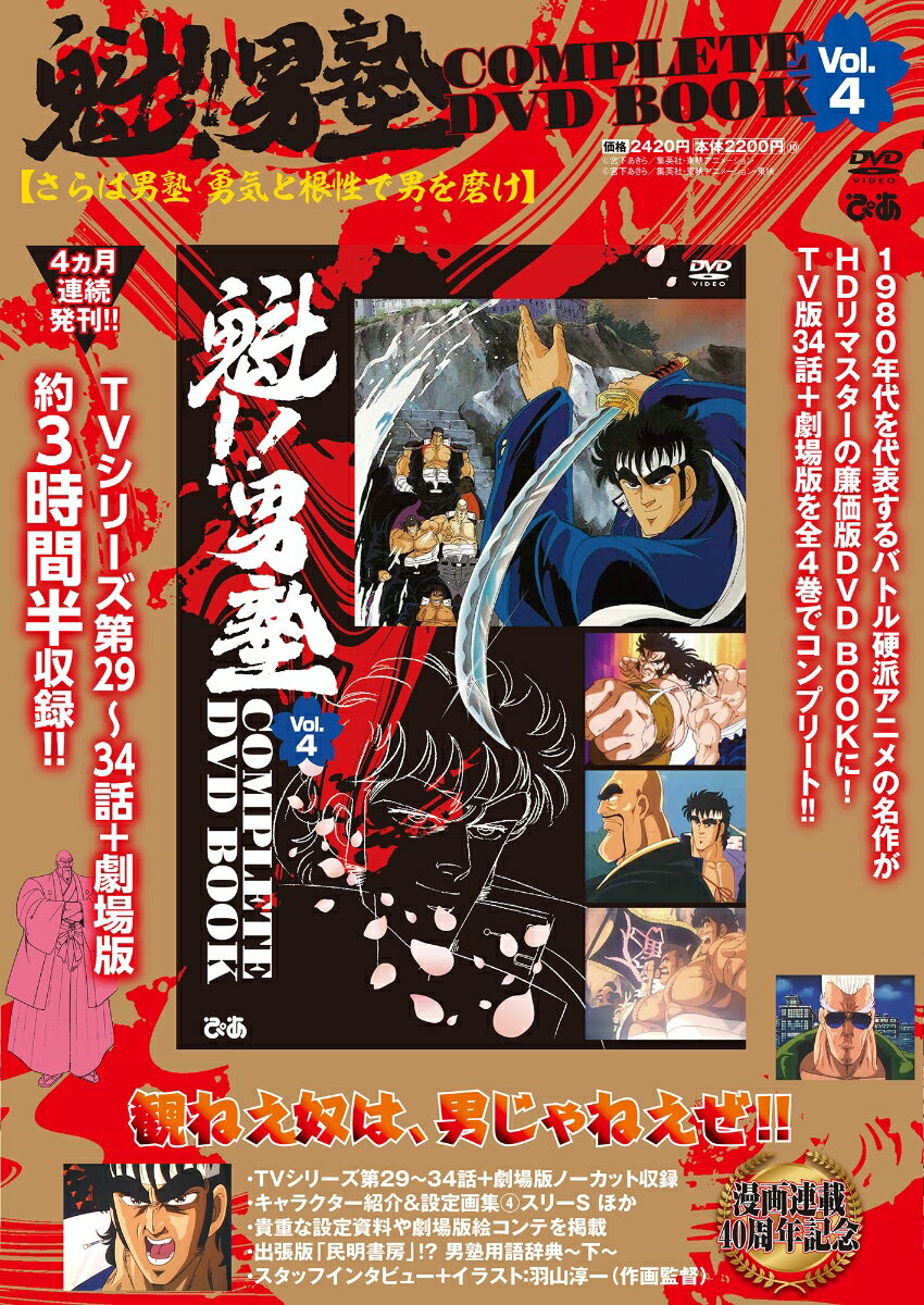 楽天市場】京都アニメーション 映画けいおん！ BG ART COLLECTION 美術