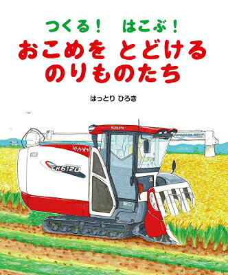 楽天市場】文永堂出版 果樹園芸学/文永堂出版/金浜耕基 | 価格比較