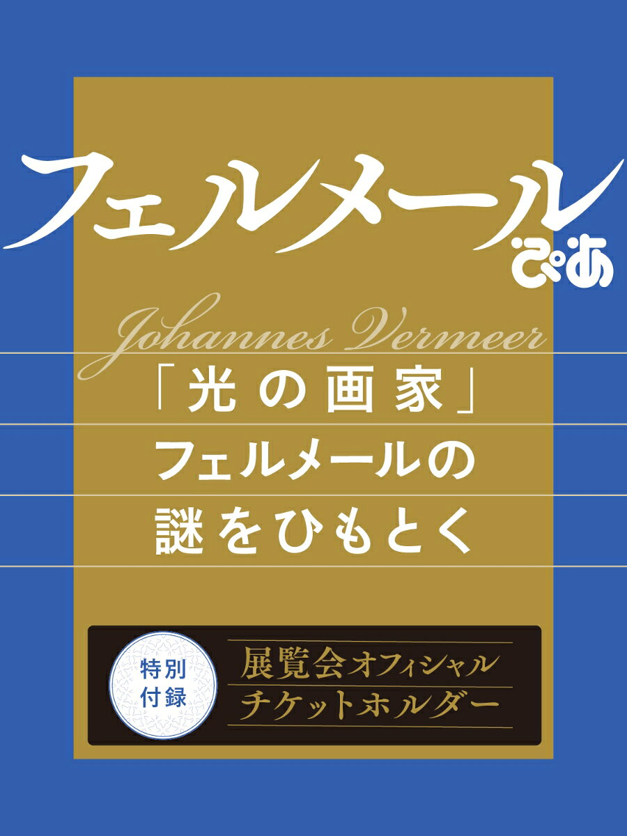 楽天市場】地方・小出版流通センター 津軽の華 弘前大学所蔵ねぷた絵全