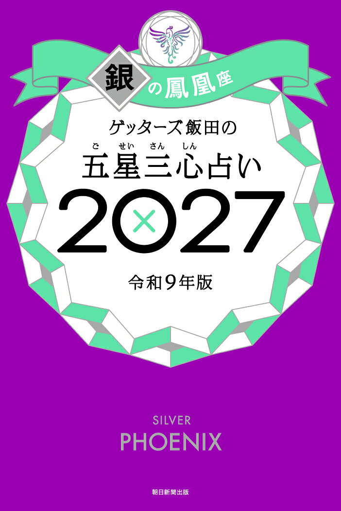 楽天市場】平河出版社 辞典／占星学入門 星の言葉を聞こう/平河出版社
