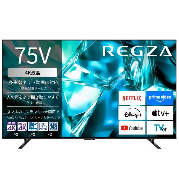 TVS REGZA 75M550S