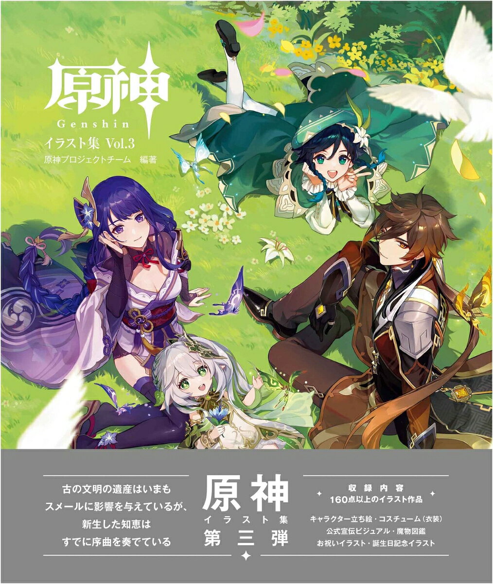 楽天市場】復刊ドットコム スクウェア公式ゼノギアス設定資料集/復刊