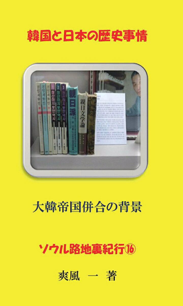 楽天市場】藤原書店 植民地化・脱植民地化の比較史 フランス