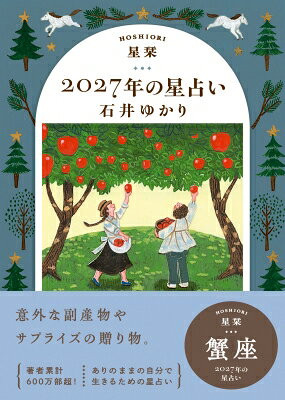 楽天市場】平河出版社 辞典／占星学入門 星の言葉を聞こう/平河出版社