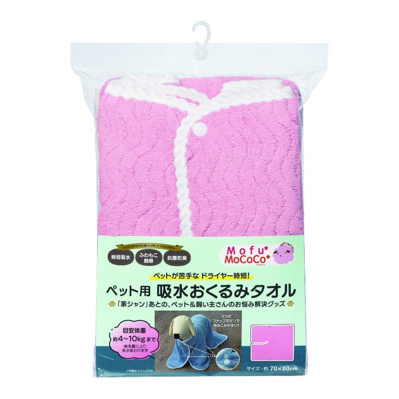 日繊商工 モフモココ ペット用吸水おくるみタオル ピンク MM1603P ペット用品