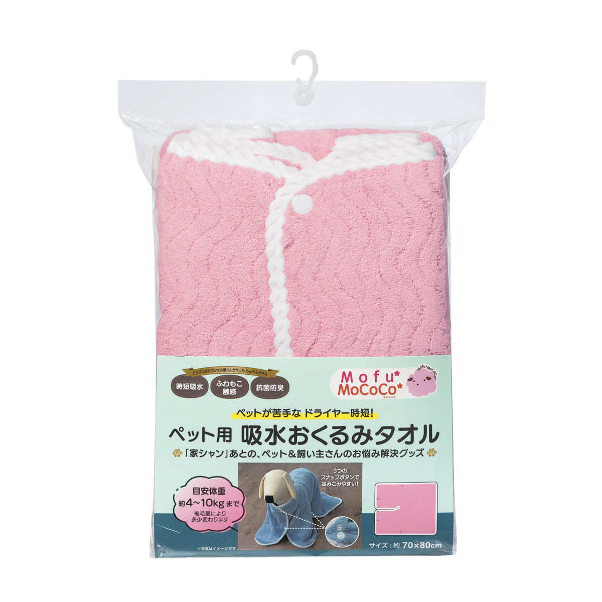 日繊商工 モフモココ ペット用吸水おくるみタオル ピンク MM1603P ペット用品