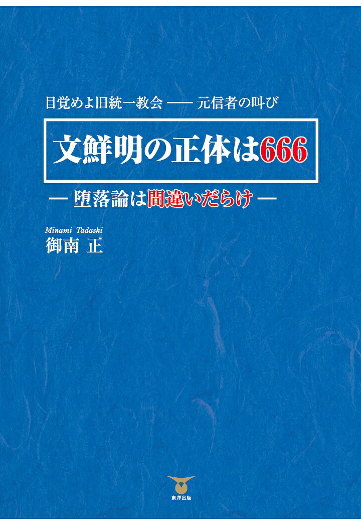 楽天市場】幸福の科学出版 仏陀の証明 偉大なる悟りの復活/幸福の科学
