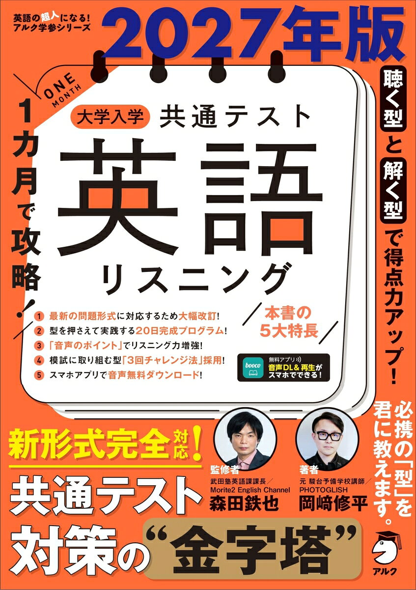 楽天市場】文英堂 Final Spurt 80 大学入学共通テスト英語