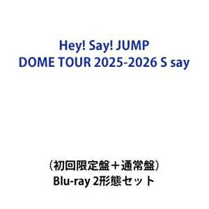 Hey! Say! JUMP DOME TOUR 2025-2026 S say（初回限定盤＋通常盤） [Blu-ray 2形態セット]