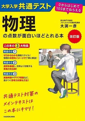 楽天市場】駿台文庫 現代へのスーパー物理 現代の物理学 力学編/駿台