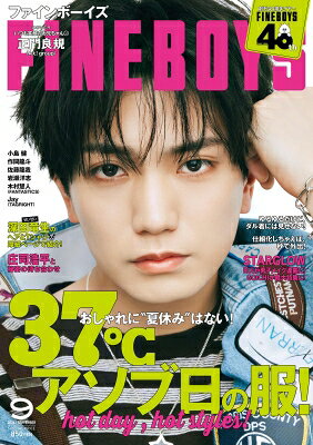 最大10万pt当選 FINEBOYS ファインボーイズ 2026年9月号