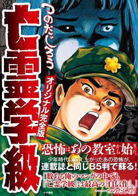 楽天市場】メディアファクトリー 霊刻-池田貴族神霊研究所-完全浄霊