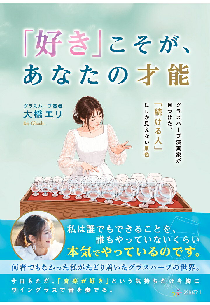 楽天市場】大和書房 「成功曲線」を描こう。 夢をかなえる仕事のヒント