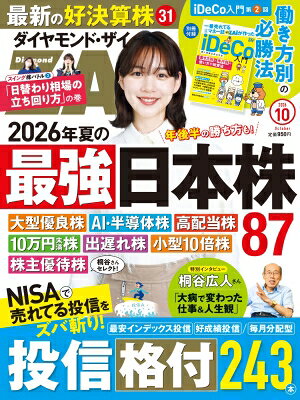 最大10万Pt当たる！注文5千円以上&エントリー要 9/20~30限定 ELLE DECOR増刊 10月号増刊 2026年10月号 ELLE DECOR増