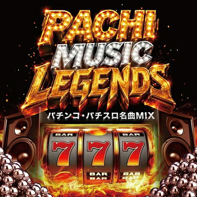 楽天市場】タケヤ パチスロ 赤ドン雅 SOUND COLLECTION/CD/TKYC-0002