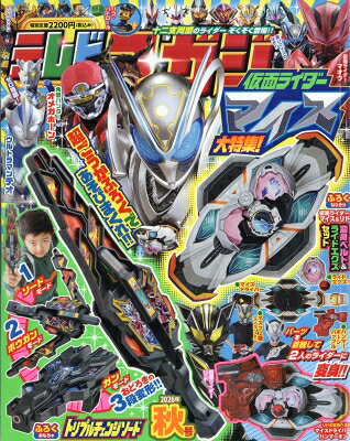 最大10万Pt当たる！注文5千円以上&エントリー要 9/20~30限定 陸上競技マガジン 2026年10月号