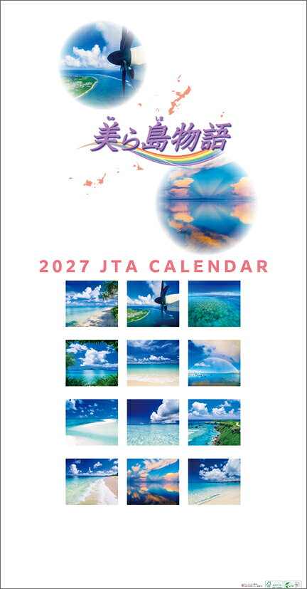 楽天市場】集英社 えなこカレンダーブック2021．4～2022．3