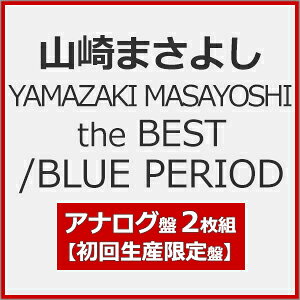 YAMAZAKI MASAYOSHI the BEST/BLUE PERIOD アナログ盤 LP 初回生産限定盤 / 山崎まさよし