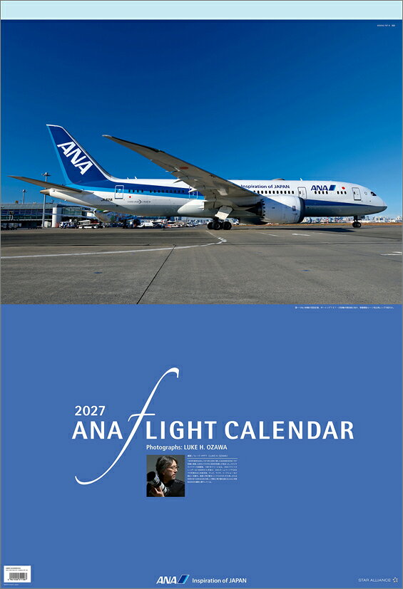 ANA フライト 小型カレンダー付 / 2027年カレンダー