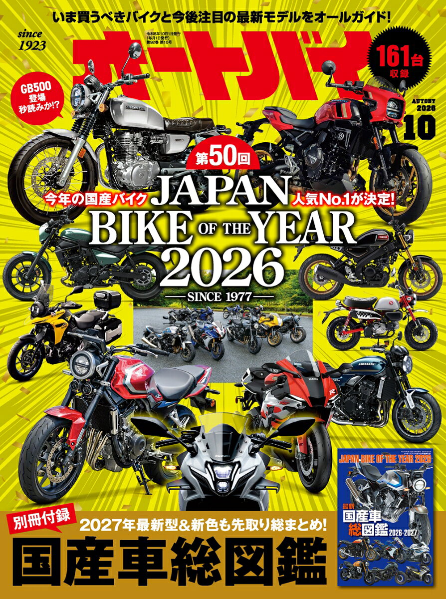 最大10万Pt当たる！注文5千円以上&エントリー要 9/20~30限定 ダイヤモンドZAI ザイ 2026年10月号