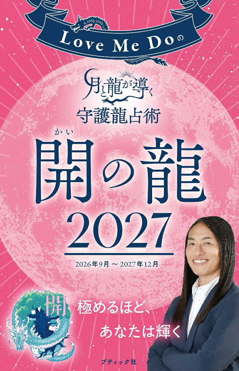 スピリチュアルタロット入門 決定版！/主婦の友社/暁玲華 暁玲華