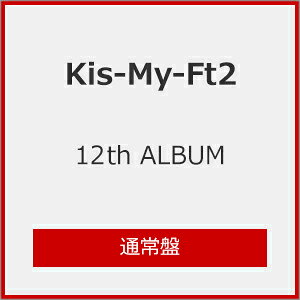Kis-My-Ft2 タイトル未定＜通常盤＞ CD ※特典あり