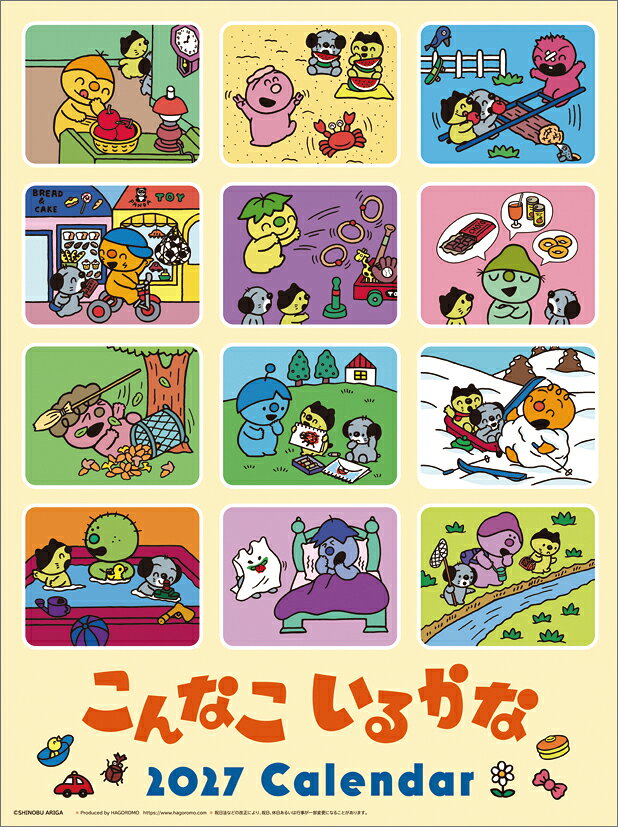 こんなこいるかな グッズ 2027年カレンダー / アニメ