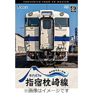 楽天市場】ビコム 日本列島列車大行進リバイバル Part2/DVD/DR-4682