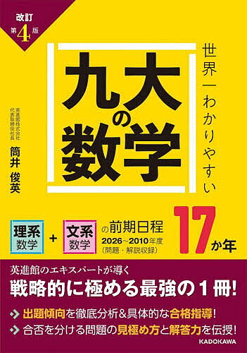 楽天市場】駿台文庫 現代へのスーパー物理 現代の物理学 力学編/駿台