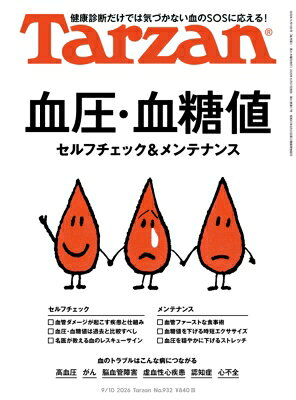最大10万Pt当たる！注文5千円以上&エントリー要 9/20~30限定 ターザン