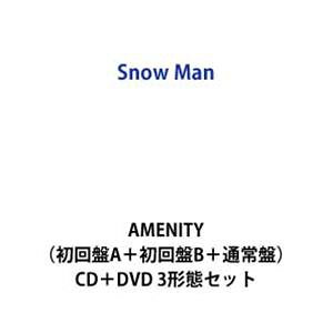 【特典付】Snow Man / AMENITY（初回盤A＋初回盤B＋通常盤） (初回仕様) [CD＋DVD 3形態セット]