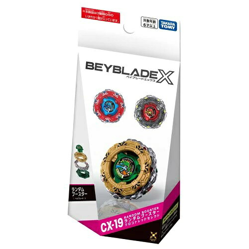 楽天市場】タカラトミー ベイブレード バースト B-62デュアル