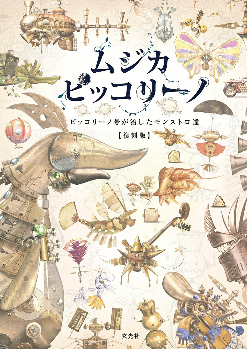 楽天市場】講談社 SDガンダムRガシャポン大図鑑/講談社 | 価格比較