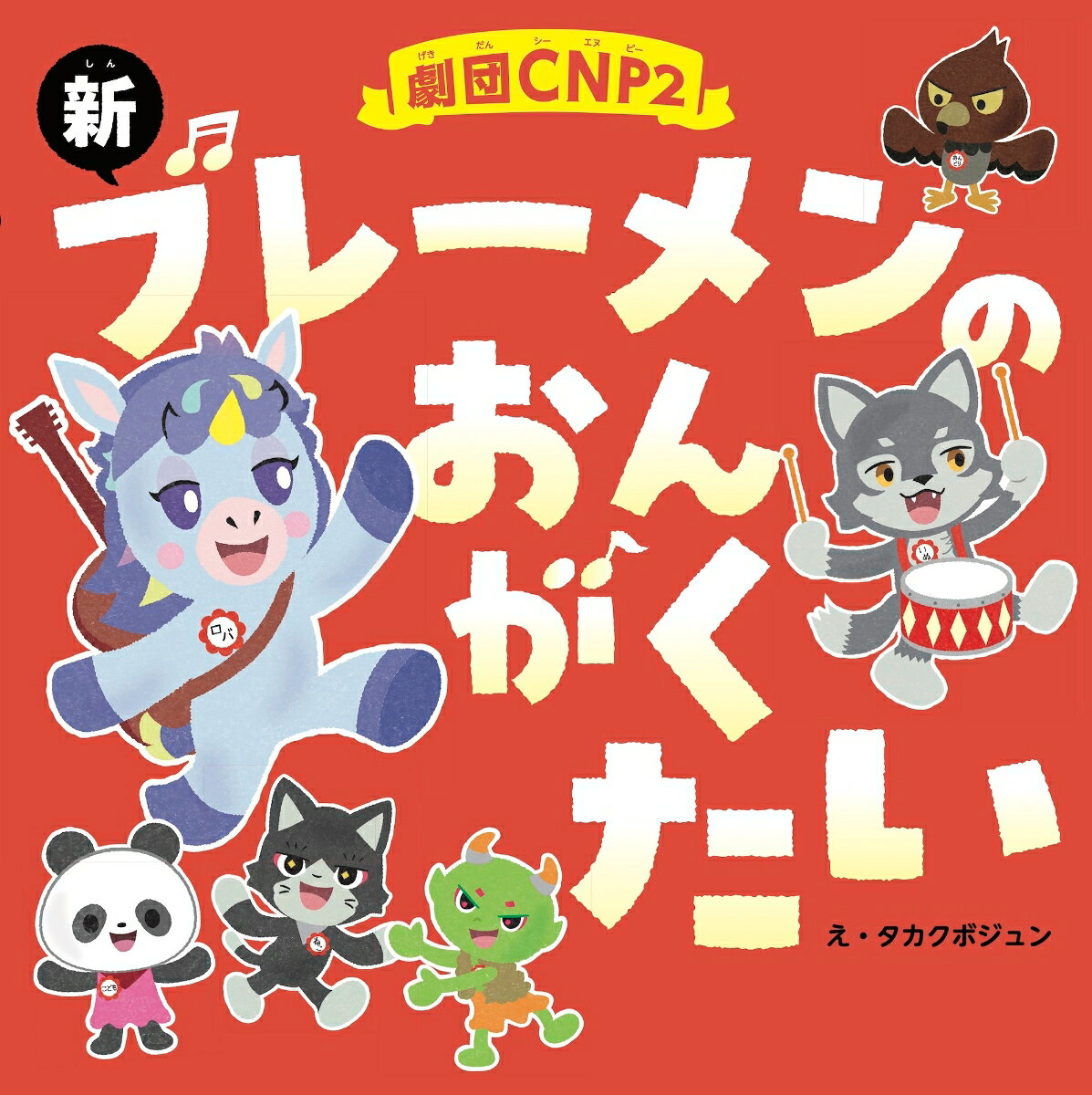 こどものとも年少版　復刻版 福音館書店　50冊 楽天市場】福音館書店 こどものとも年少版復刻版（全50冊セット