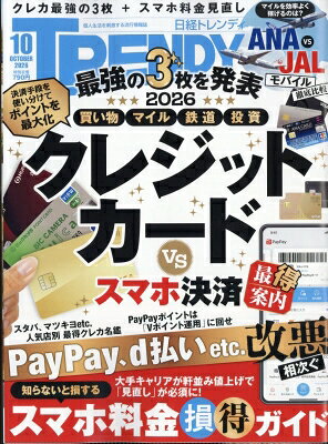 最大10万Pt当たる！注文5千円以上&エントリー要 9/20~30限定 NHKラジオまいにちハングル講座 2026年6月号