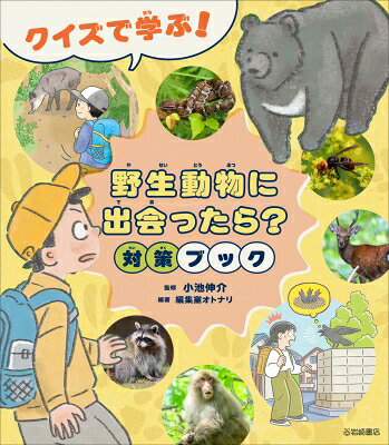楽天市場】犬と猫のエマージェンシー対応 すぐに検索！臨床現場で