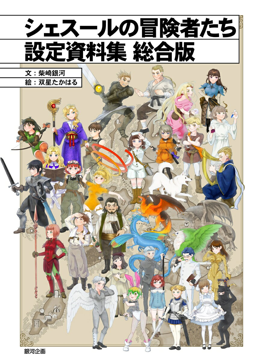 楽天市場】徳間書店 ファイア-エムブレム暁の女神設定資料集 テリウス