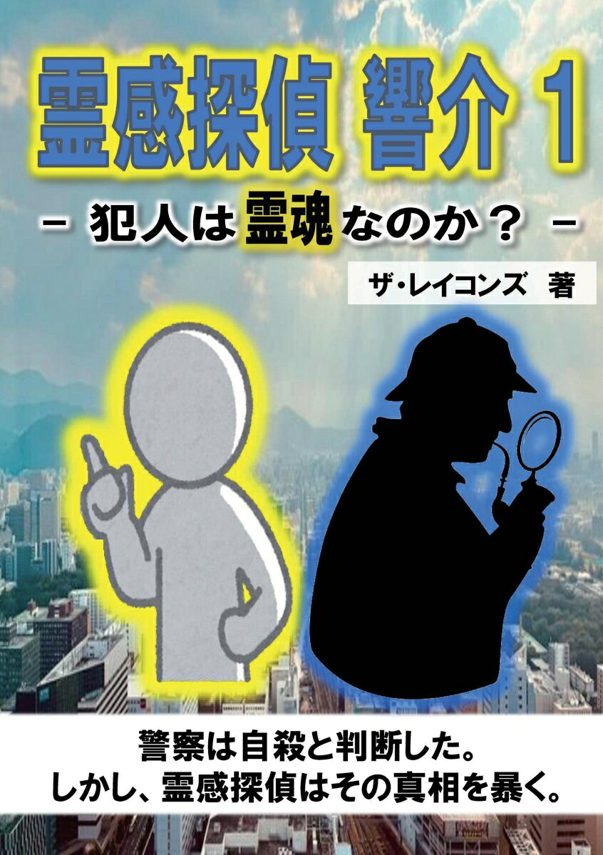 楽天市場】共栄書房 フィリピン心霊手術3，000人の実例 ガン・難病