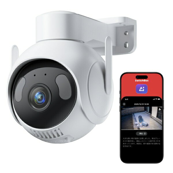 SwitchBot 屋外パンチルトカメラ5MP 防犯・見守りカメラ 屋外 500万画素 360度 パン/チルト対応 AI検知 自動追跡 監視カメラ P66 防水防塵 防犯対策助成金あり