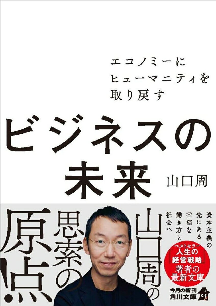 楽天市場】角川書店 《新訳》ハイパワー・マーケティング あなたの