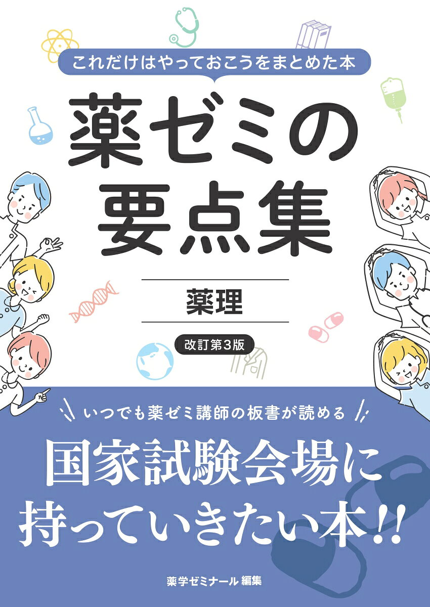 楽天市場】南江堂 小児脊柱変形治療の最前線/南江堂/日本側彎症学会