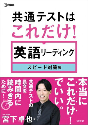 楽天市場】河合出版 共通テスト総合問題集 英語［リーディング