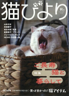 最大10万Pt当たる！注文5千円以上&エントリー要 9/20~30限定 ESSE エッセ 2026年10月号