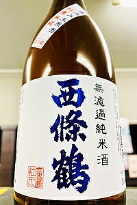 Saijotsuru