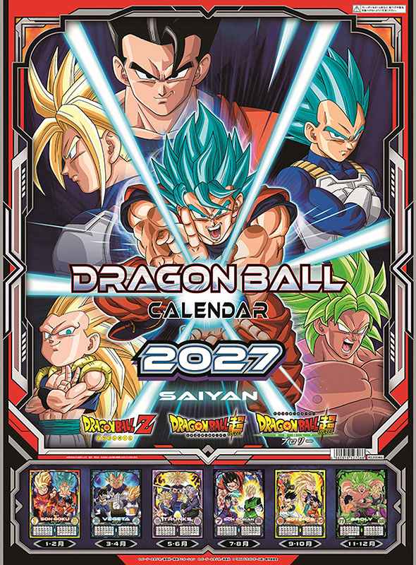 楽天市場】カレンダー '14 ドラゴンボールZ | 価格比較 - 商品価格ナビ