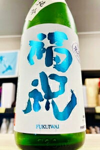Fukuiwai