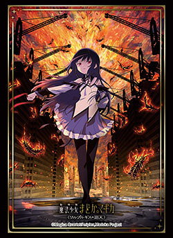 ブシロード スリーブコレクションHG Vol.5257 劇場版 魔法少女まどか マギカ〈ワルプルギスの廻天〉 暁美ほむら