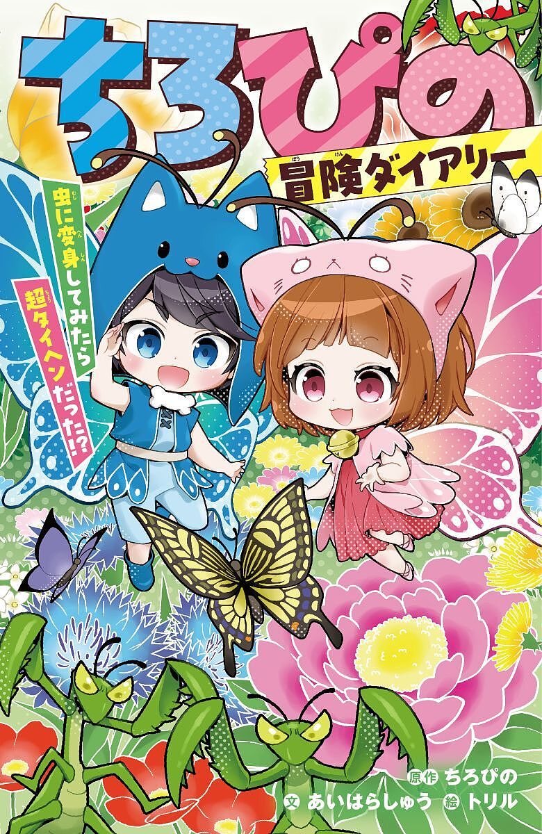楽天市場】童心社 いわさきちひろ画紙芝居選（全4巻セット） 紙芝居