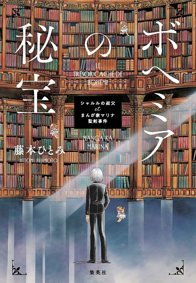 楽天市場】文芸社 夢幻のような・・・・・・パラレルワールド/文芸社